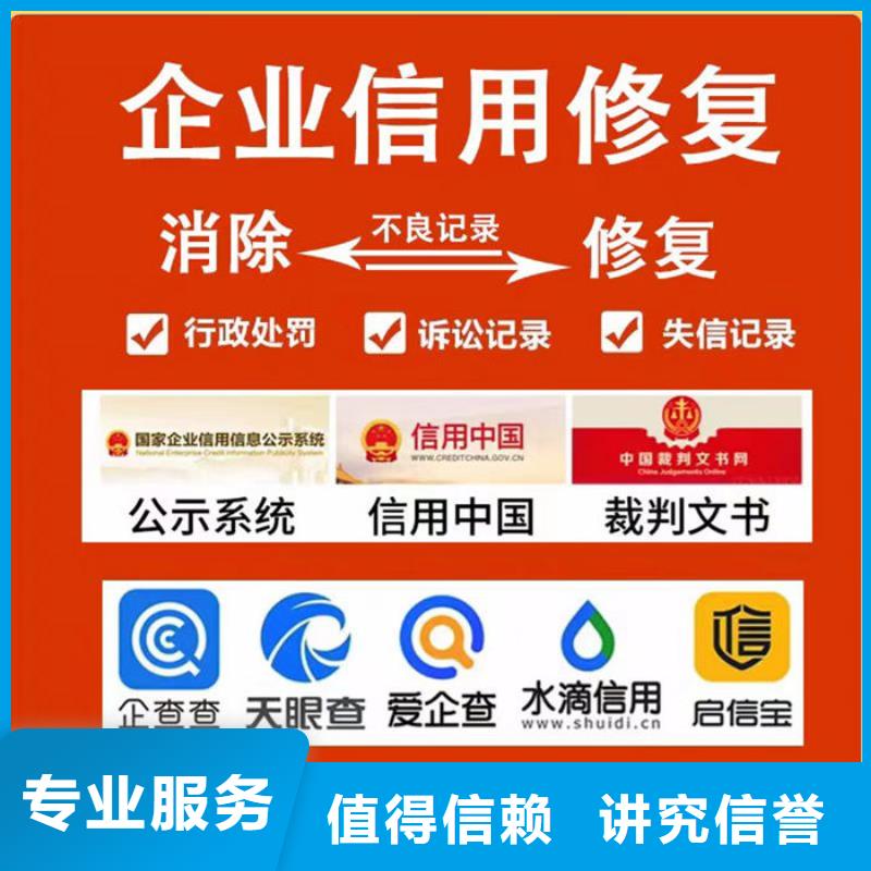 广州企业信用修复公司电话地址查询号码