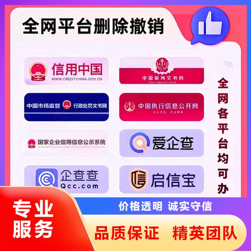 失信撤销和屏蔽区别在哪儿查找到信息内容