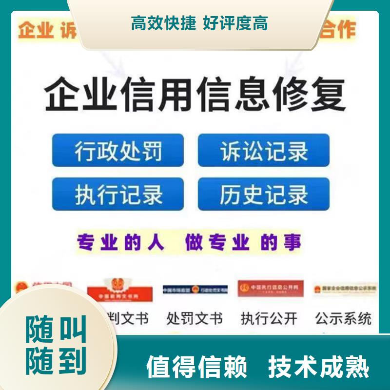 工商企业信用修复日期怎么填