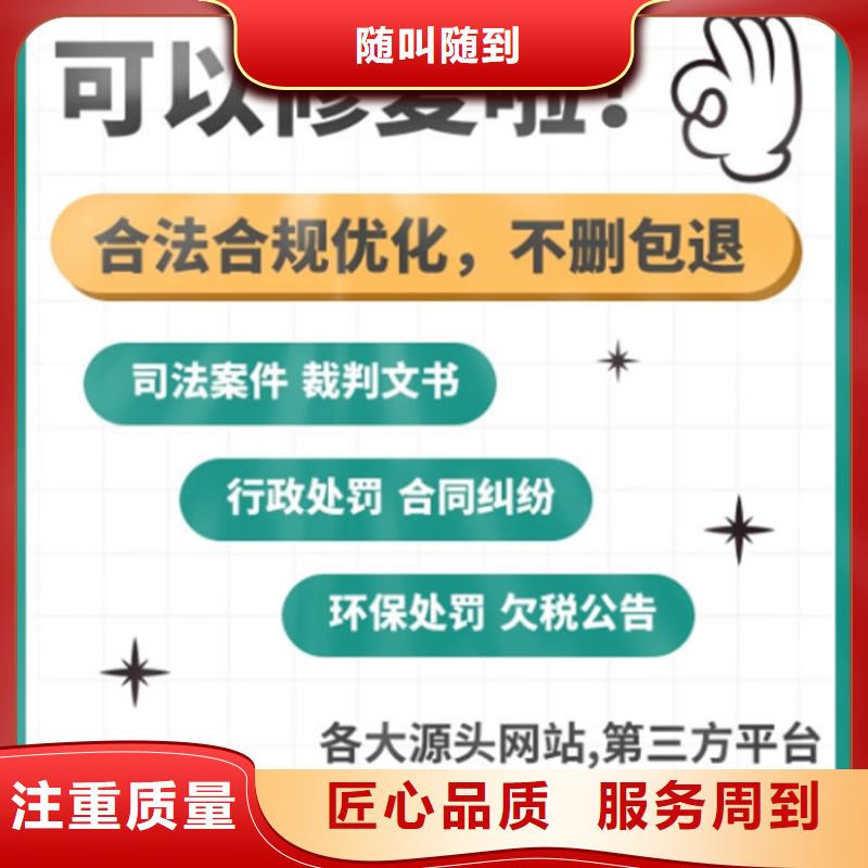 企业信用修复的好处和坏处分析怎么写论文题目