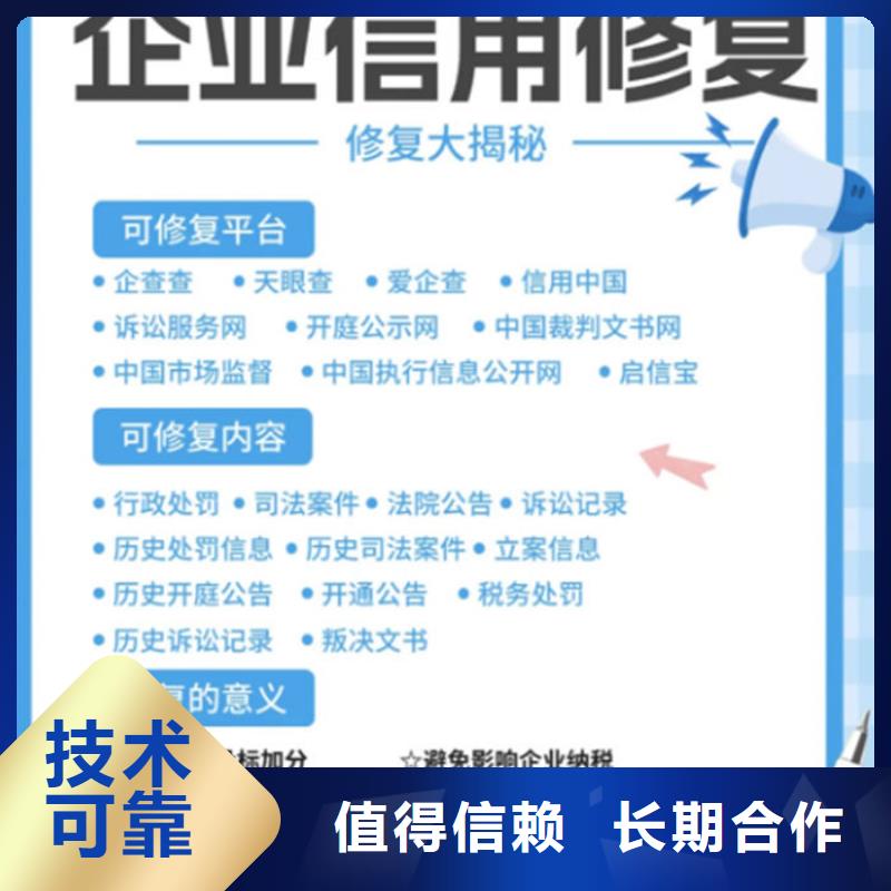 怎么撤销失信企业信息申请呢号