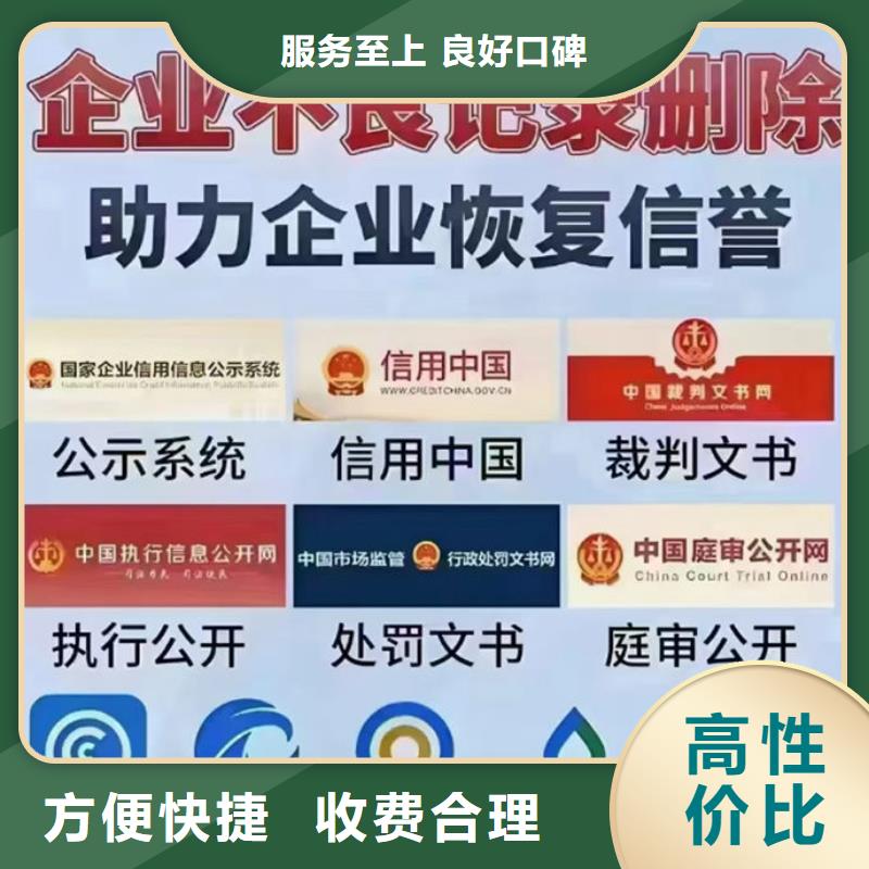 失信修复办法有哪些内容呢怎么写文案图片素材