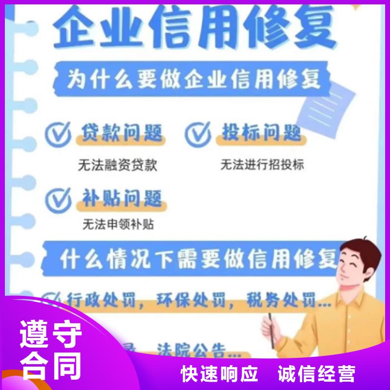不可修复失信行为有哪些方面的内容