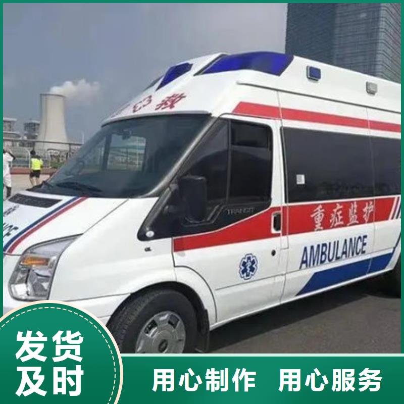 长途救护车就近派车