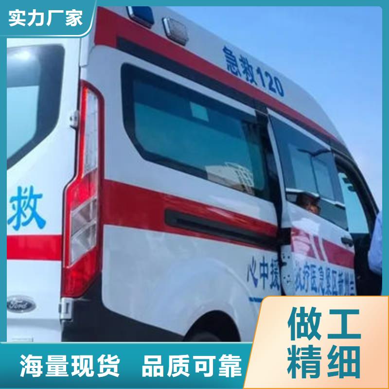 县长途救护车就近派车