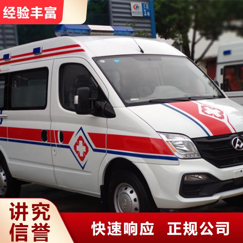 珠海白蕉镇救护车医疗护送全天候服务