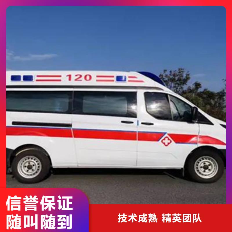 救护车医疗护送当地派车