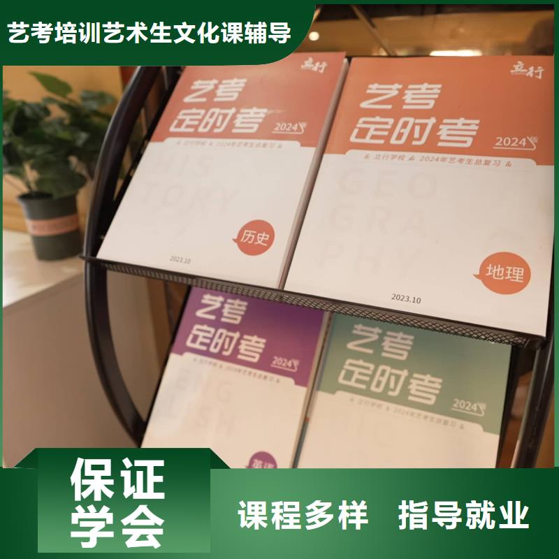 艺考文化课集训机构哪家好？立行学校教学质量优异