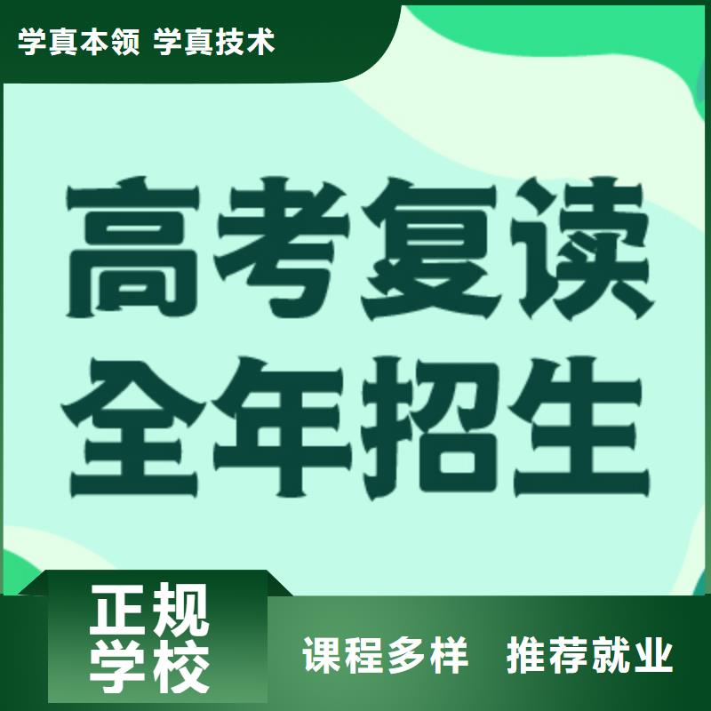 选哪家高三复读培训机构，立行学校经验丰富杰出