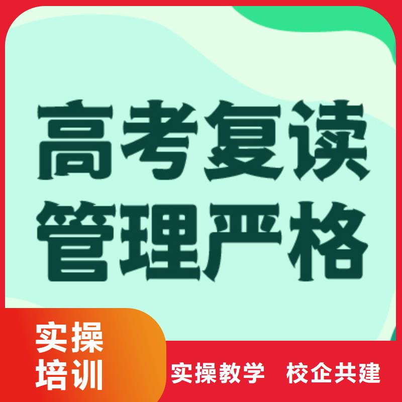 2025高三复读机构，立行学校全程督导卓著