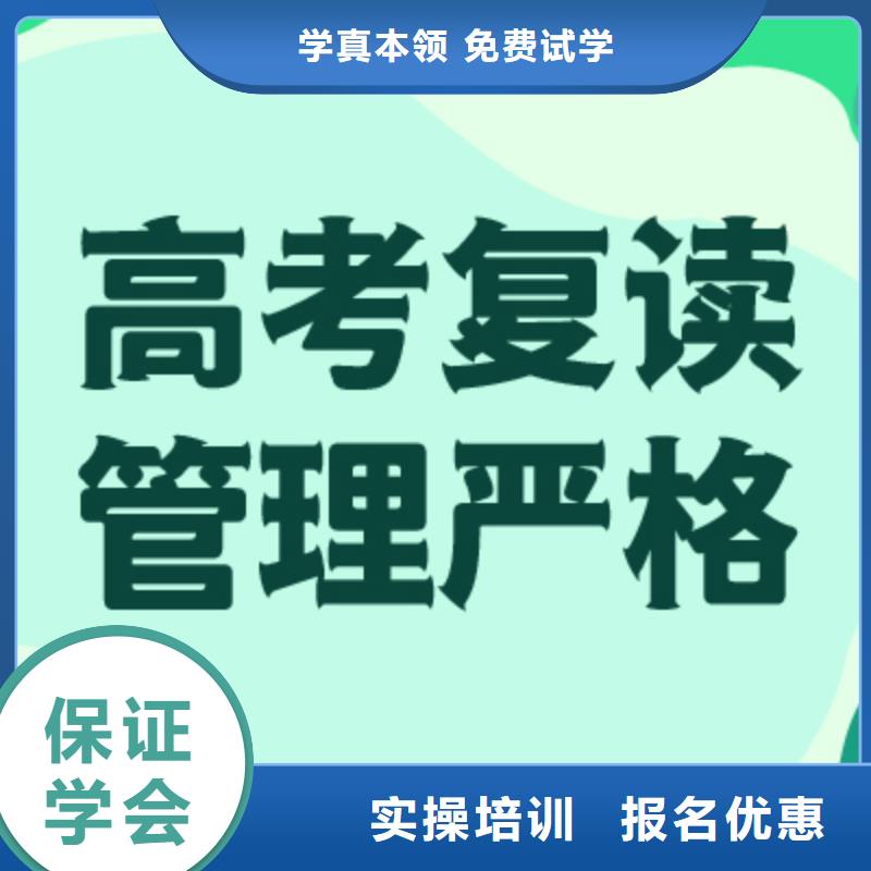 选哪家高考复读辅导学校，立行学校实时监控卓越