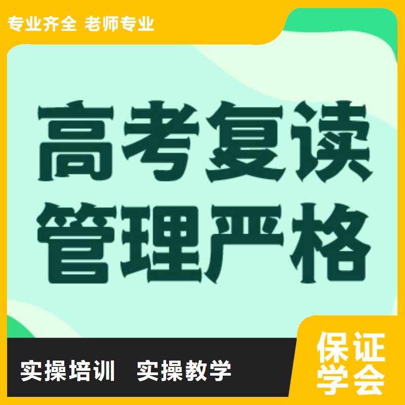 评价好的高考复读补习机构，立行学校教学理念突出