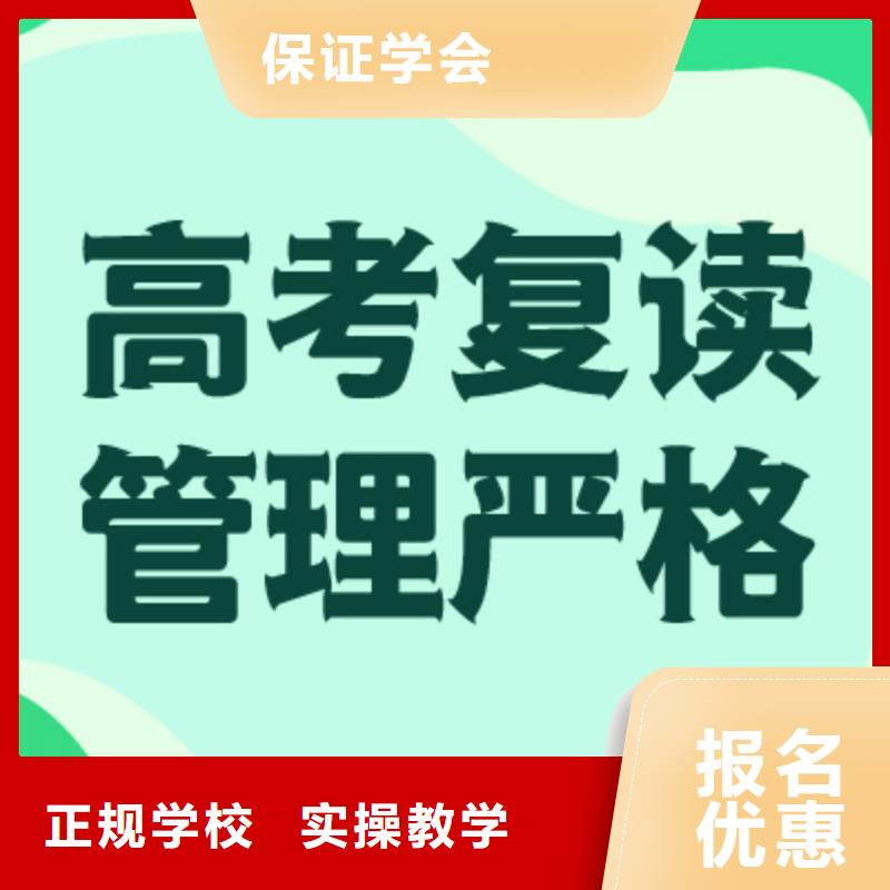 离得近的高三复读辅导机构，立行学校师资队伍棒