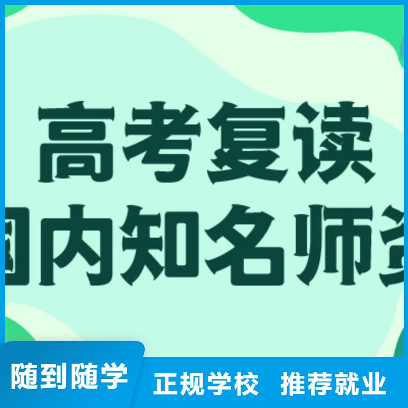 专业的高考复读辅导班，立行学校经验丰富杰出