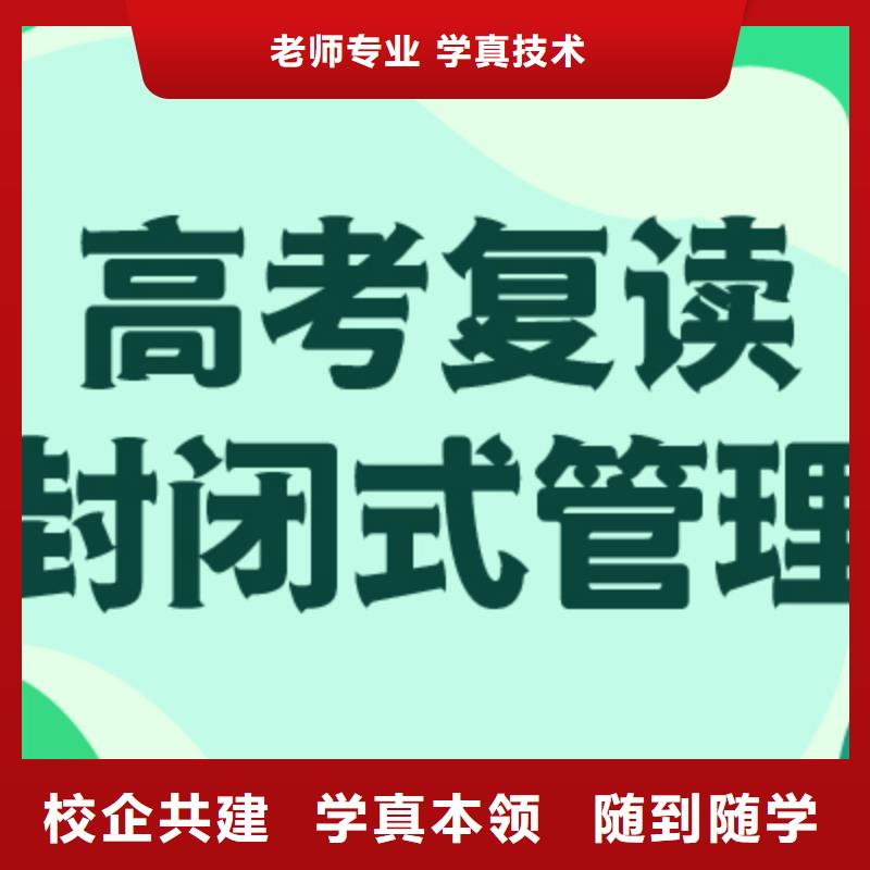 教的好的高三复读冲刺机构，立行学校师资团队优良