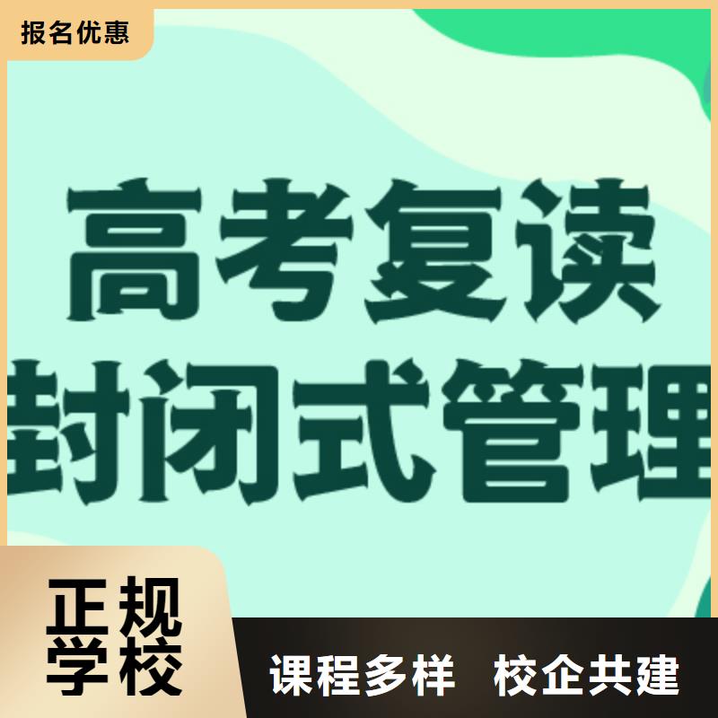 口碑好的高考复读学校，立行学校全程督导卓著