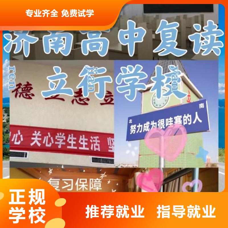 选哪家高考复读补习学校，立行学校因材施教出色