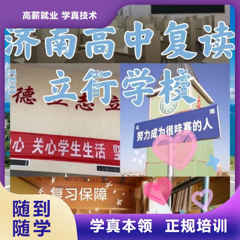 好的高考复读冲刺学校，立行学校教学理念突出