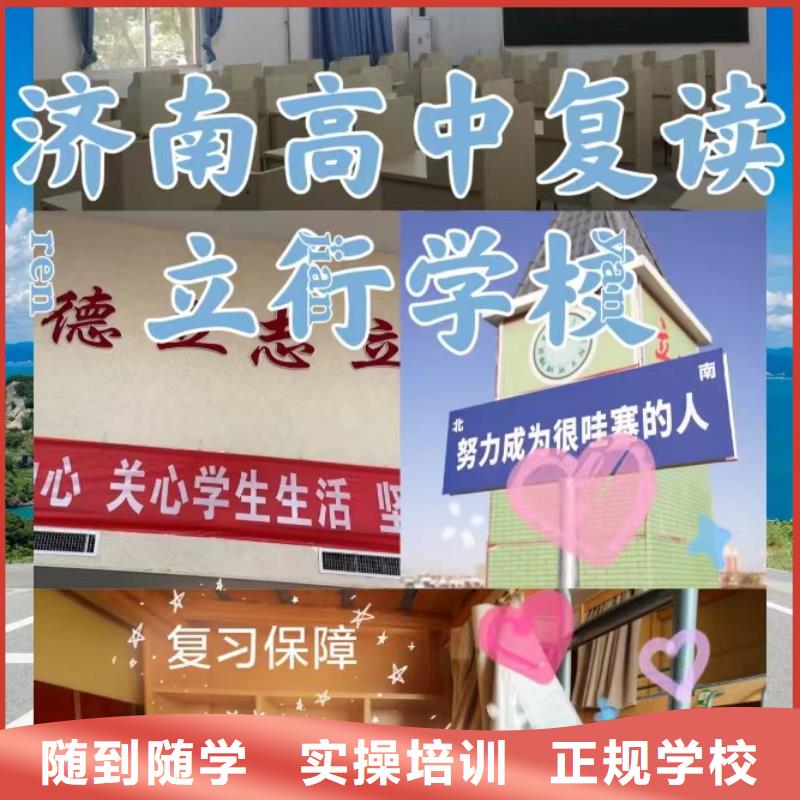 专业的高三复读辅导学校，立行学校学习规划卓出