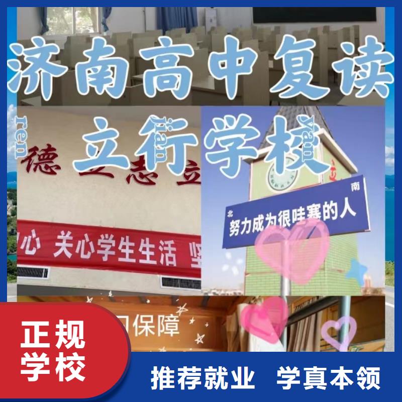 专业的高三复读辅导学校，立行学校学习规划卓出