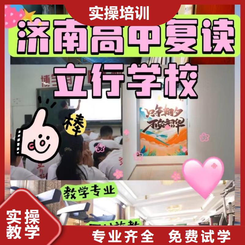复读【高考复读清北班】学真本领