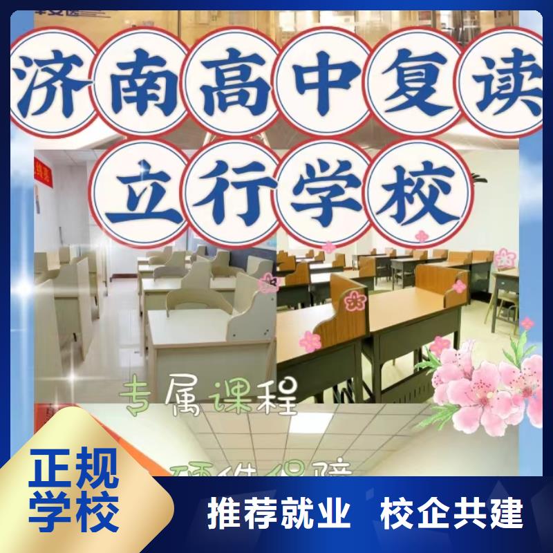 2025级高三复读辅导学校，立行学校教学质量优异