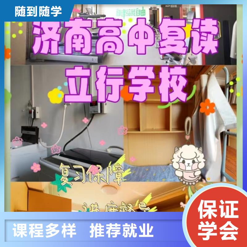 有几家高三复读培训学校，立行学校专属课程优异