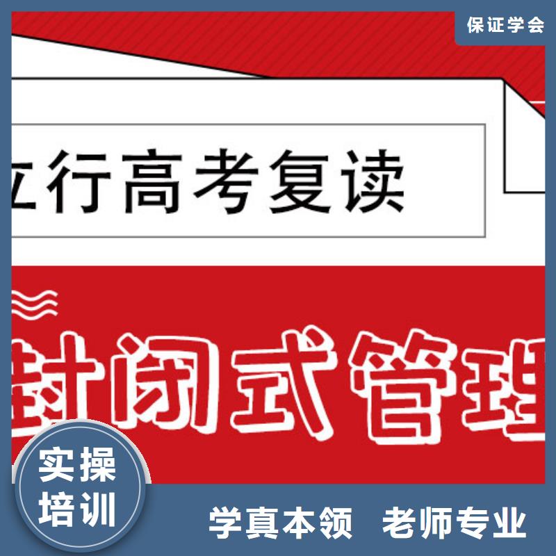 2025年高三复读冲刺机构，立行学校管理严格优良