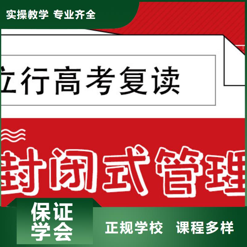 最好的高考复读补习学校，立行学校经验丰富杰出