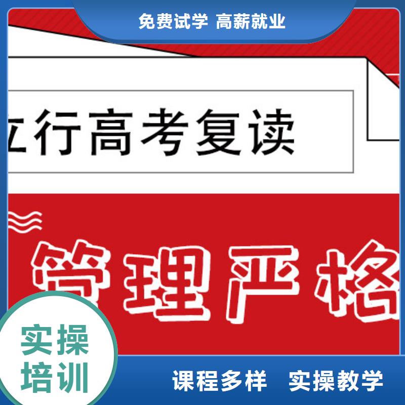 评价好的高考复读培训班，立行学校教学理念突出