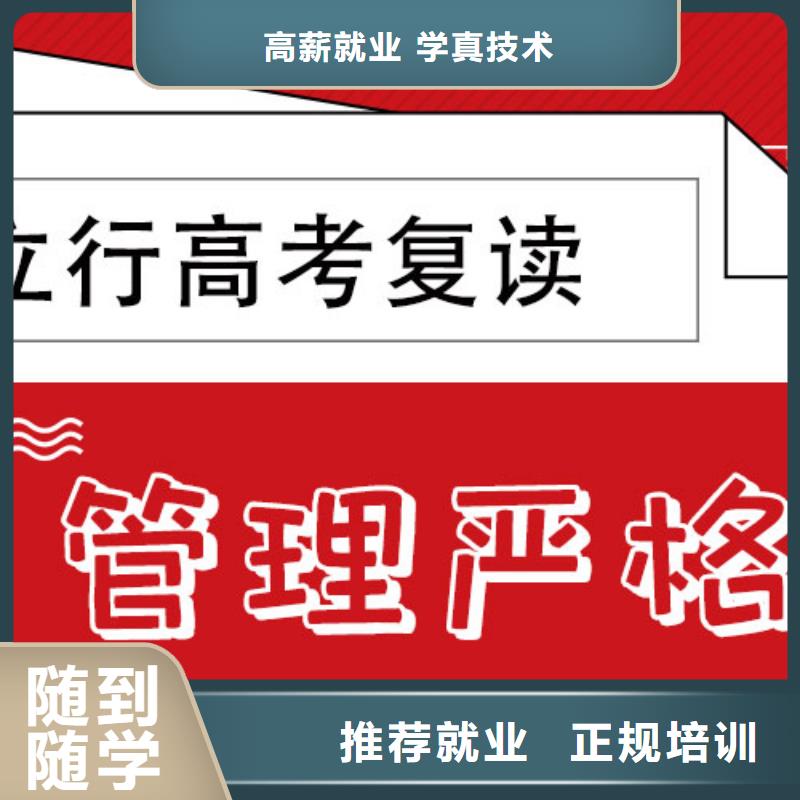 （42秒前更新）高考复读机构，立行学校专属课程优异