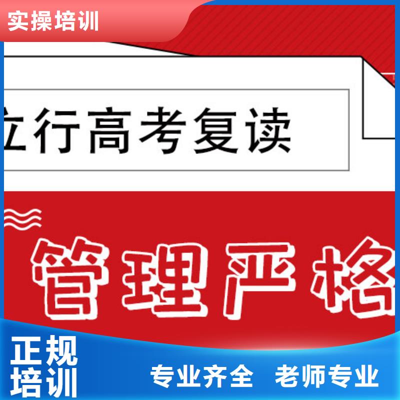 靠谱的高考复读培训班，立行学校教学质量优异