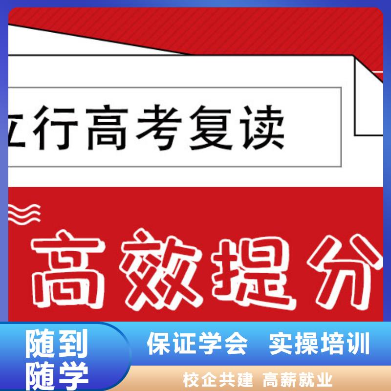 【复读】高考补习学校报名优惠