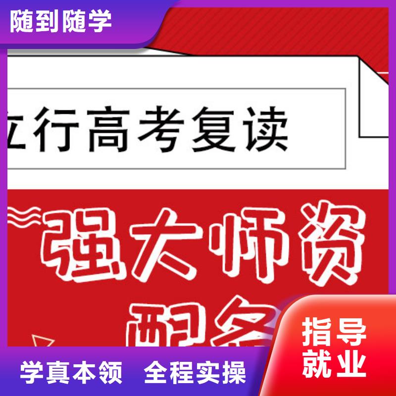 选哪家高三复读冲刺机构，立行学校师资团队优良