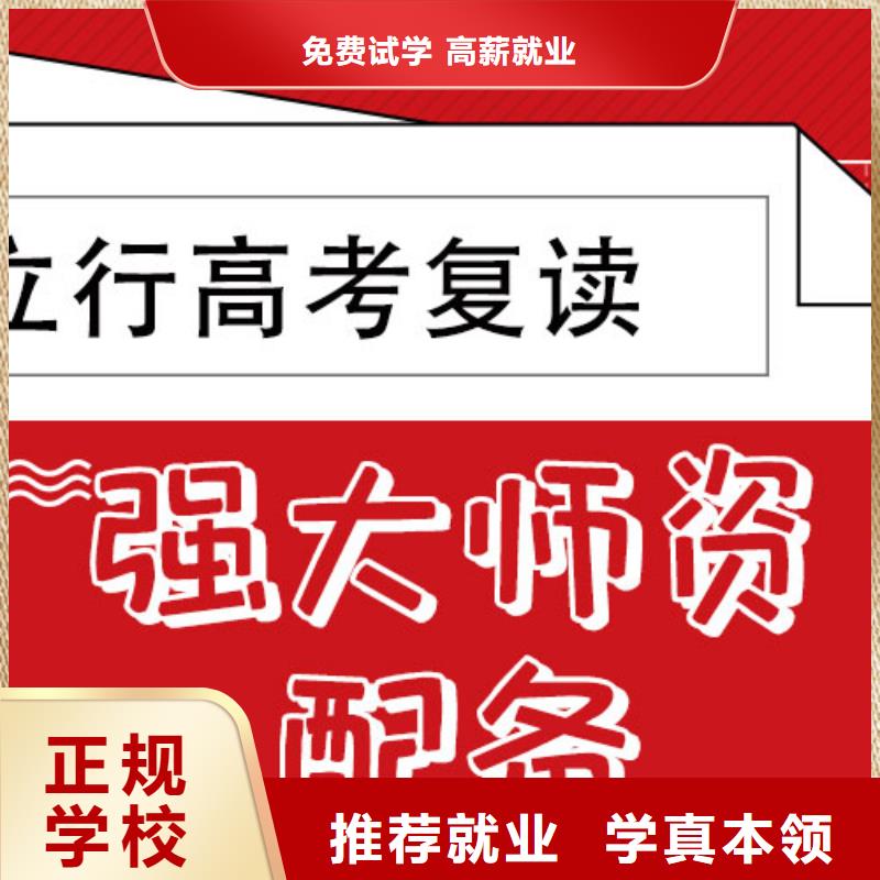 2025高考复读冲刺机构，立行学校教学专业优良