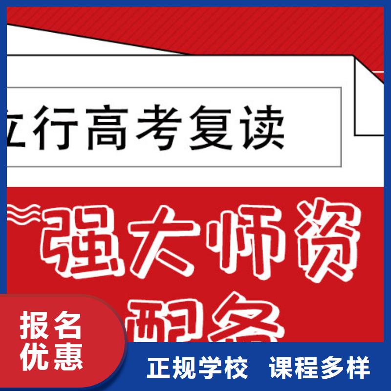 比较好的高考复读补习学校，立行学校教学模式卓越