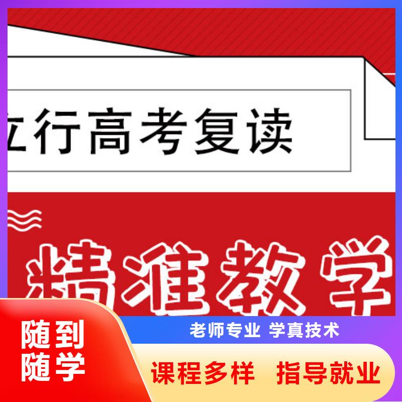 评价好的高考复读补习机构，立行学校教学理念突出