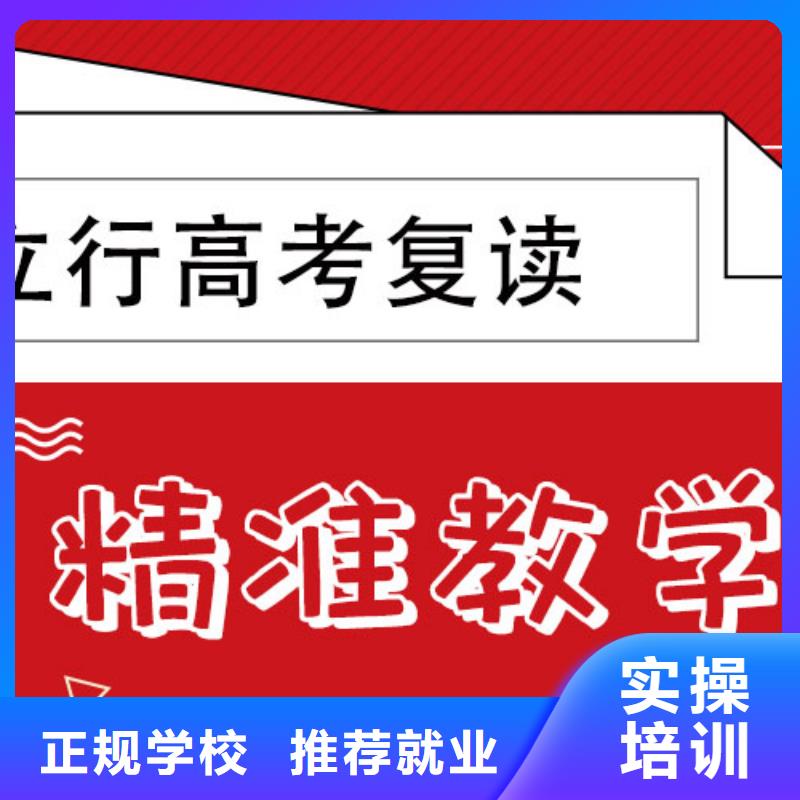 好一点的高三复读冲刺学校，立行学校学习规划卓出