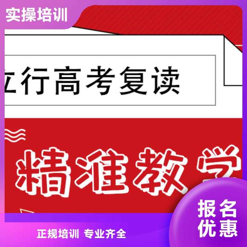 选哪家高三复读培训学校，立行学校管理严格优良