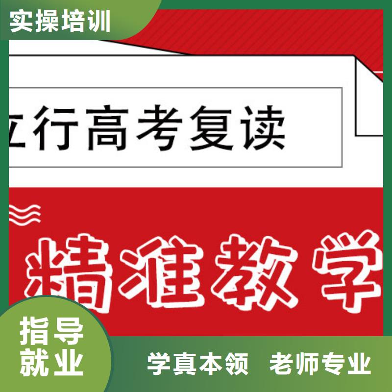 2025高三复读辅导班，立行学校教学专业优良