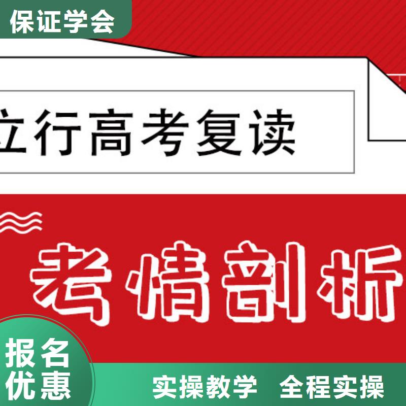 有几家高三复读培训学校，立行学校专属课程优异