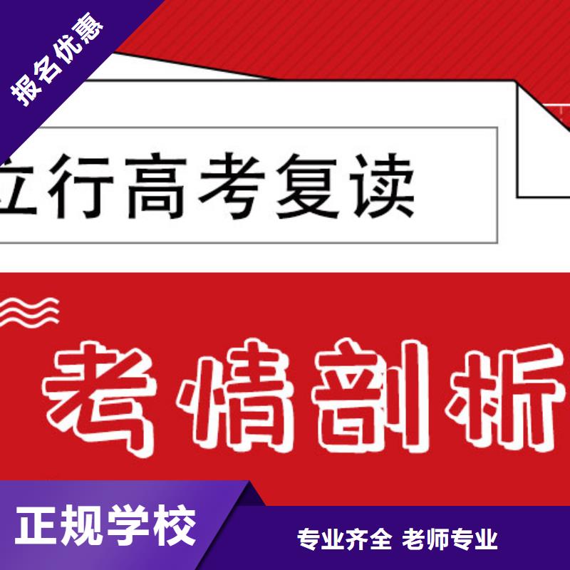 离得近的高考复读学校，立行学校教师储备卓著