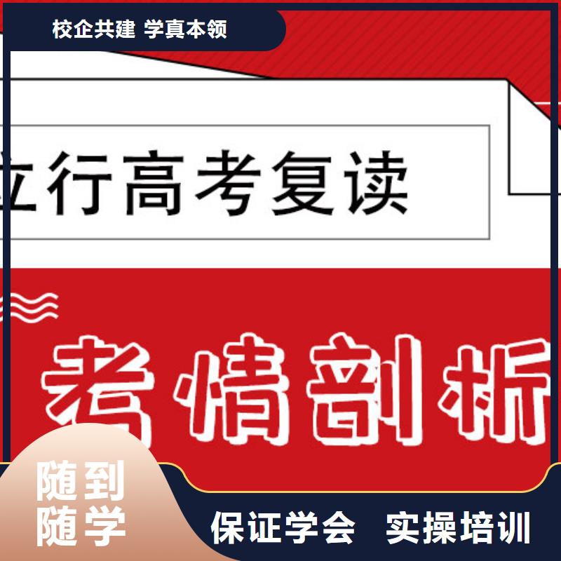 前十高三复读辅导学校，立行学校教师储备卓著