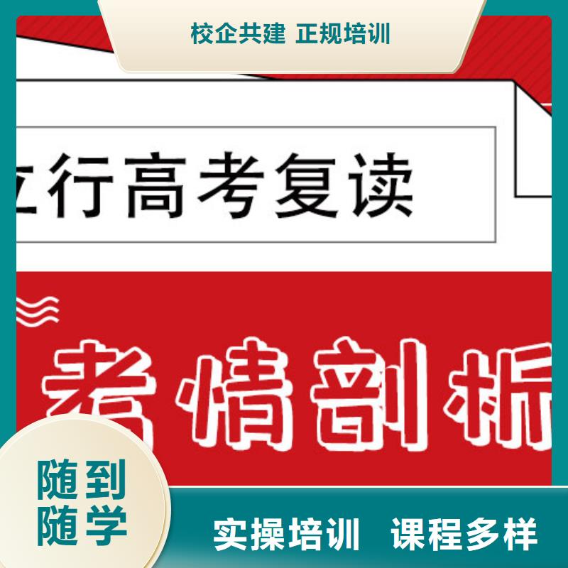 信得过的高三复读辅导学校，立行学校师资队伍棒