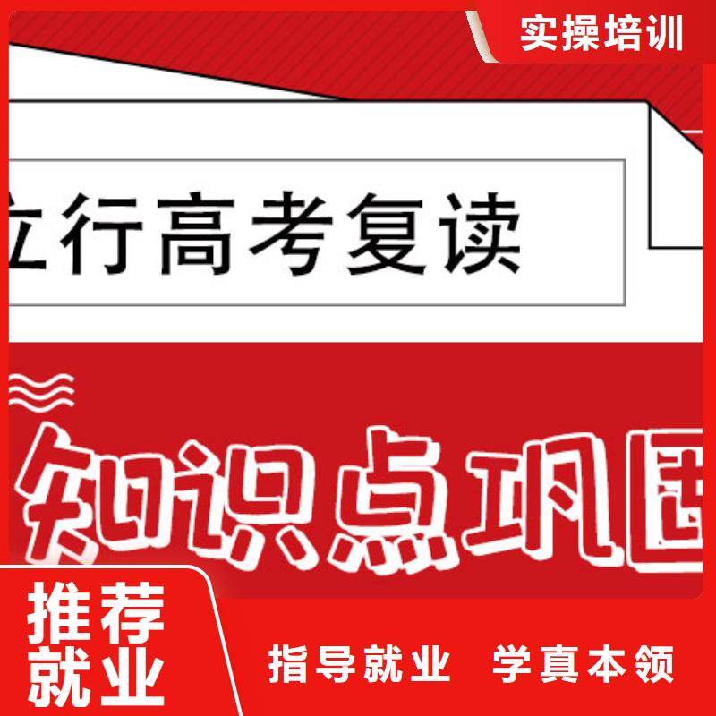 2025级高三复读补习班，立行学校经验丰富杰出