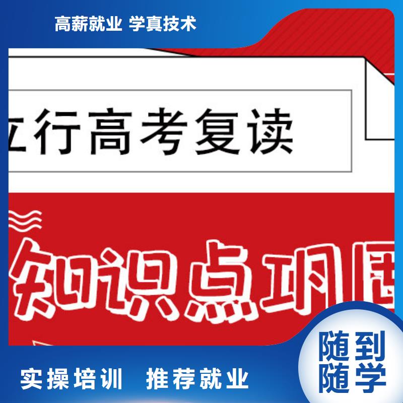 专业的高三复读补习学校，立行学校封闭管理突出