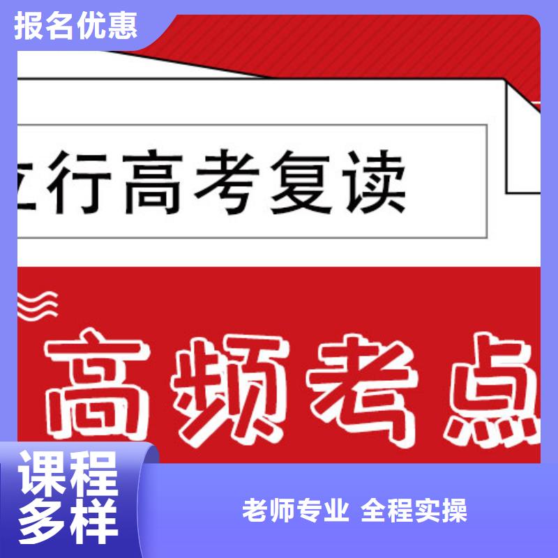 复读【艺考培训机构】专业齐全