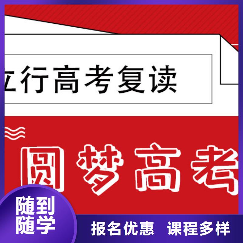 谁知道高考复读培训班，立行学校实时监控卓越