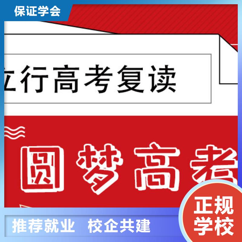 评价好的高考复读培训机构，立行学校教学经验出色