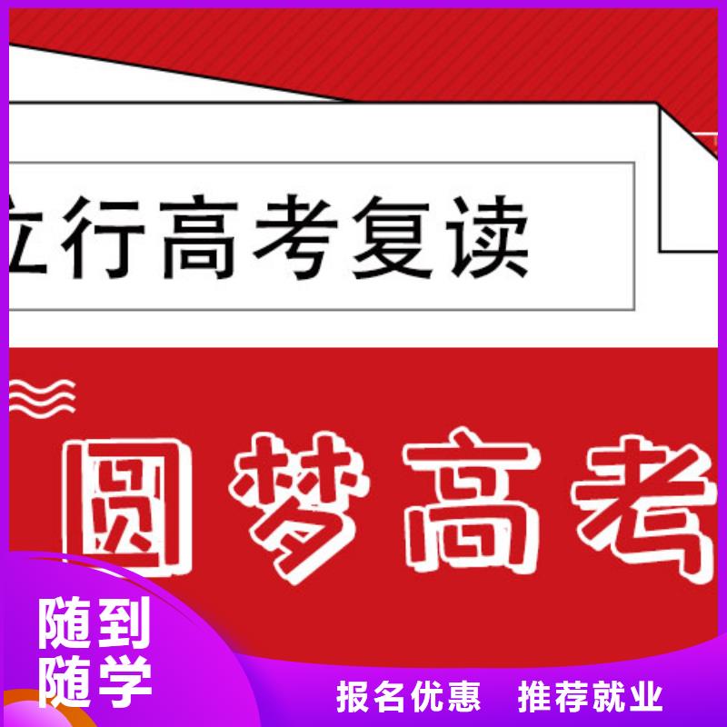 离得近的高考复读补习学校，立行学校管理严格优良